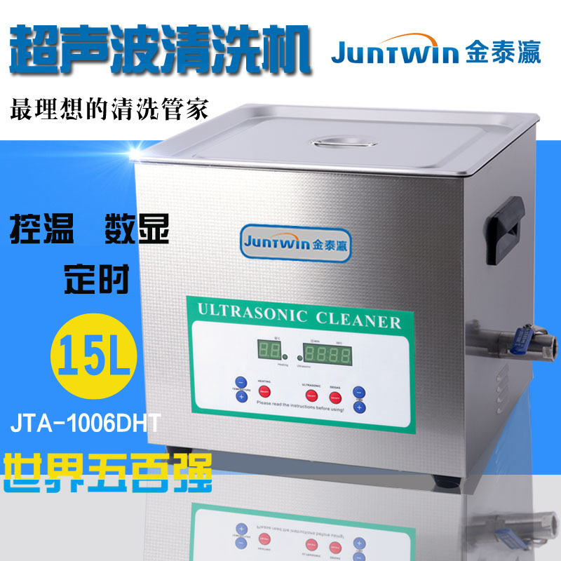 JTA-1006DHT(15L)