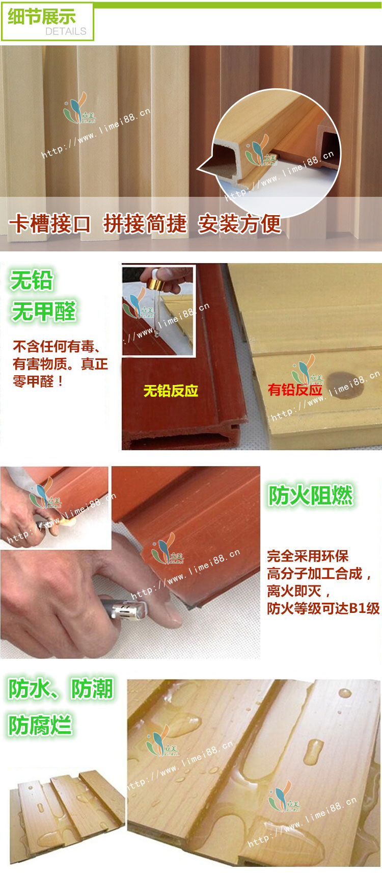 生态木高长城板