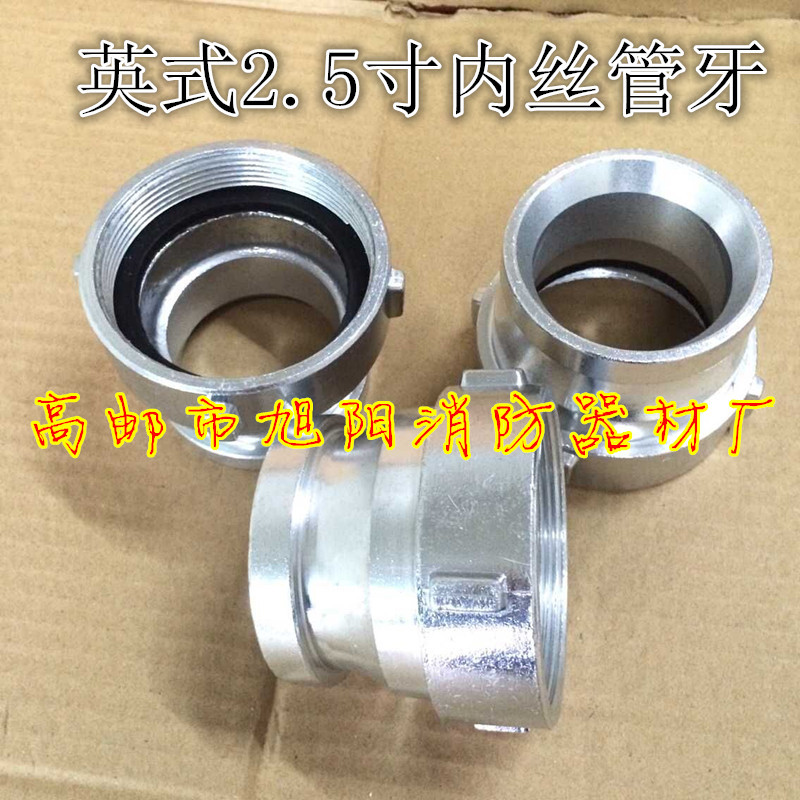 定制 2.5英寸雄接口 英式内丝接口 直流开关水枪 高邮消防器材