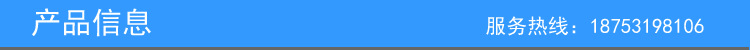 产品信息