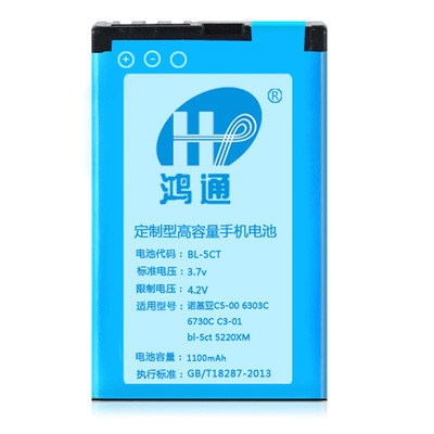锂电池厂家OEM代工批发适用诺基亚电池NOKIA BL-5CT 6730手机电池|ms