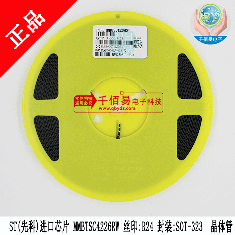 ST MMBTSC4226RW 丝印:R24 封装:SOT-323 NPN晶体管 3K/盘
