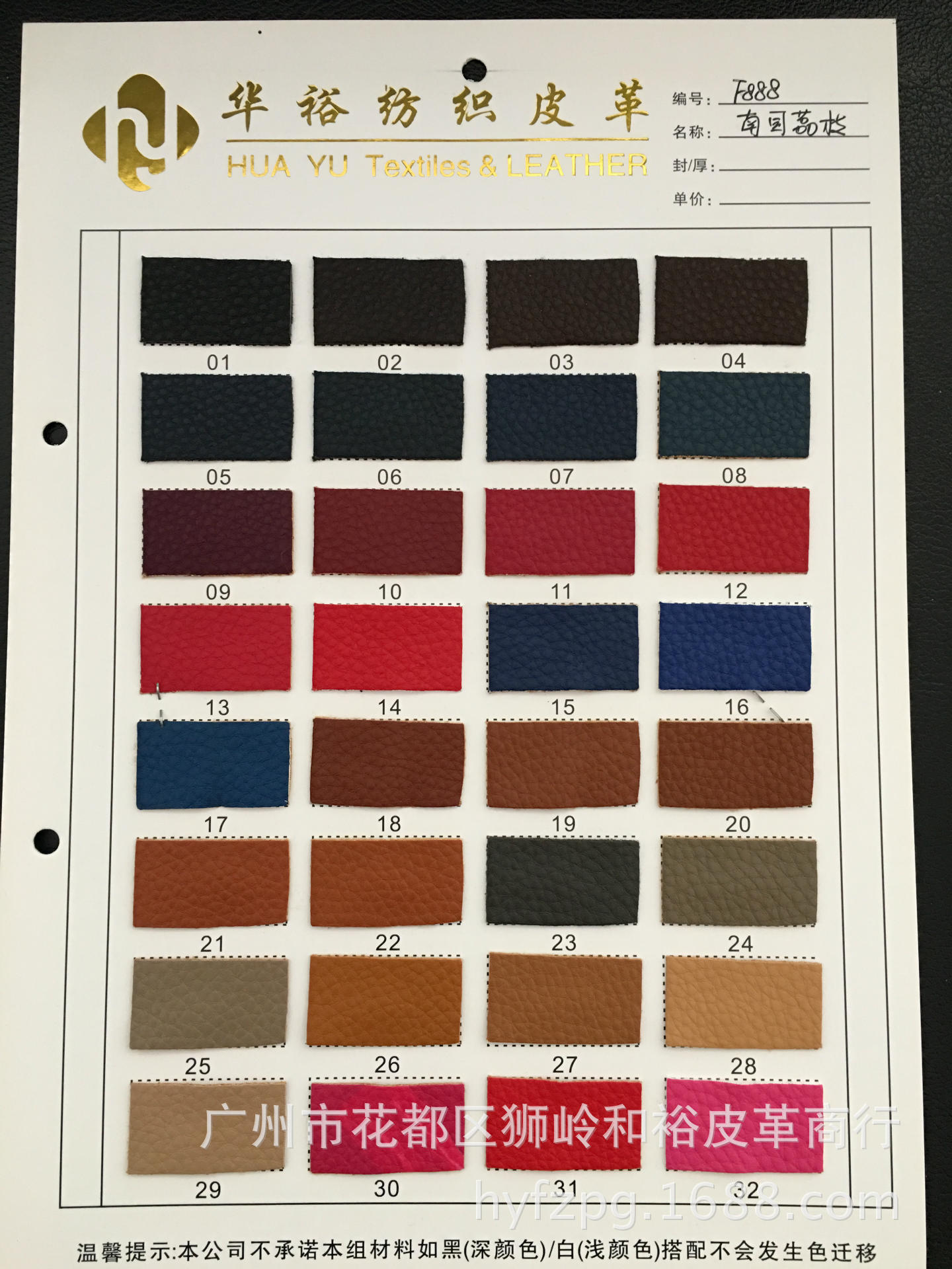 现货 南国荔枝小荔枝纹工厂直供 多种PU革材料毛底 按需选购哑光