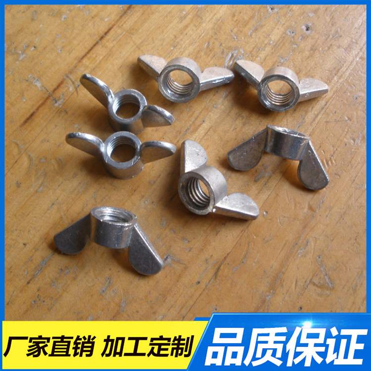 荐供应  冷墩M5碟形螺母   蝴蝶螺帽   蝶形碳钢镀锌螺母