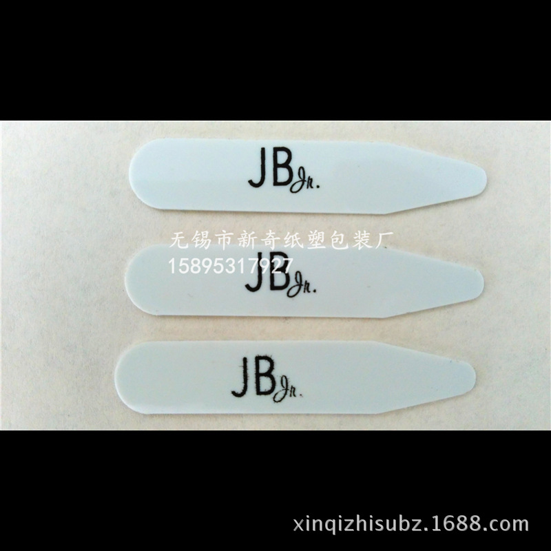 乳白印字领插片领撑领插竹 衬衫包装辅料