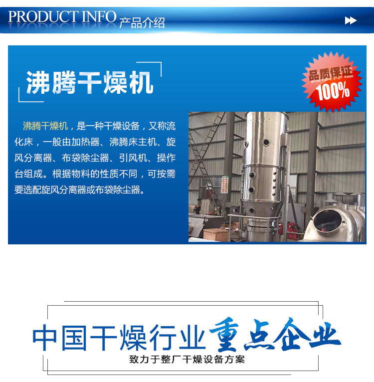 FL系列沸腾制粒干燥机 食品制药化工包衣制粒设备生产厂家