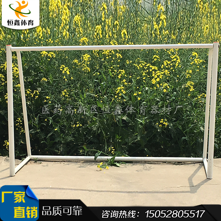 direct deal:Children's 3 person system 1.2X0.8 leisure time Dedicated Football goal Distribution Network