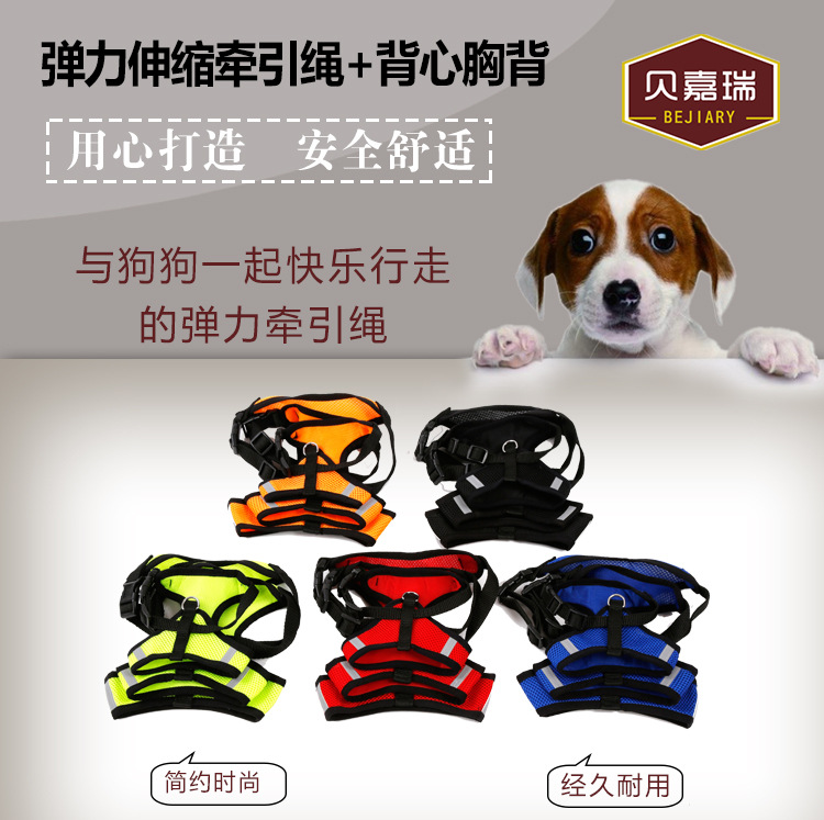 弹力伸缩牵引绳_01