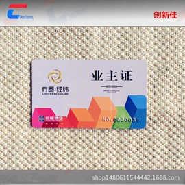 射频卡;IC卡;门禁读卡器