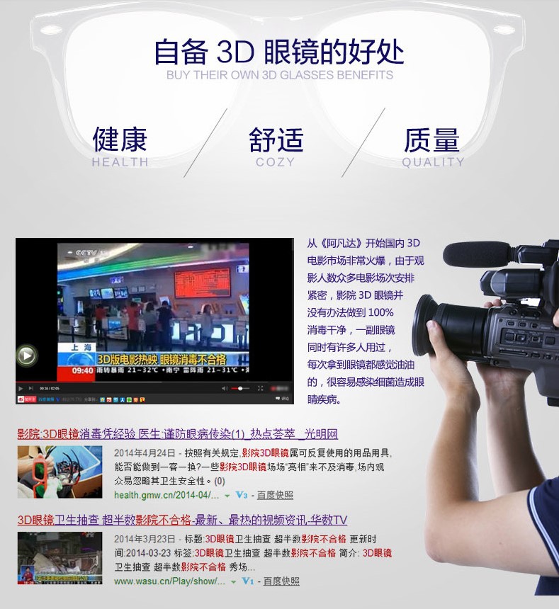 Lunettes VR ou 3D - Ref 1228688 Image 5