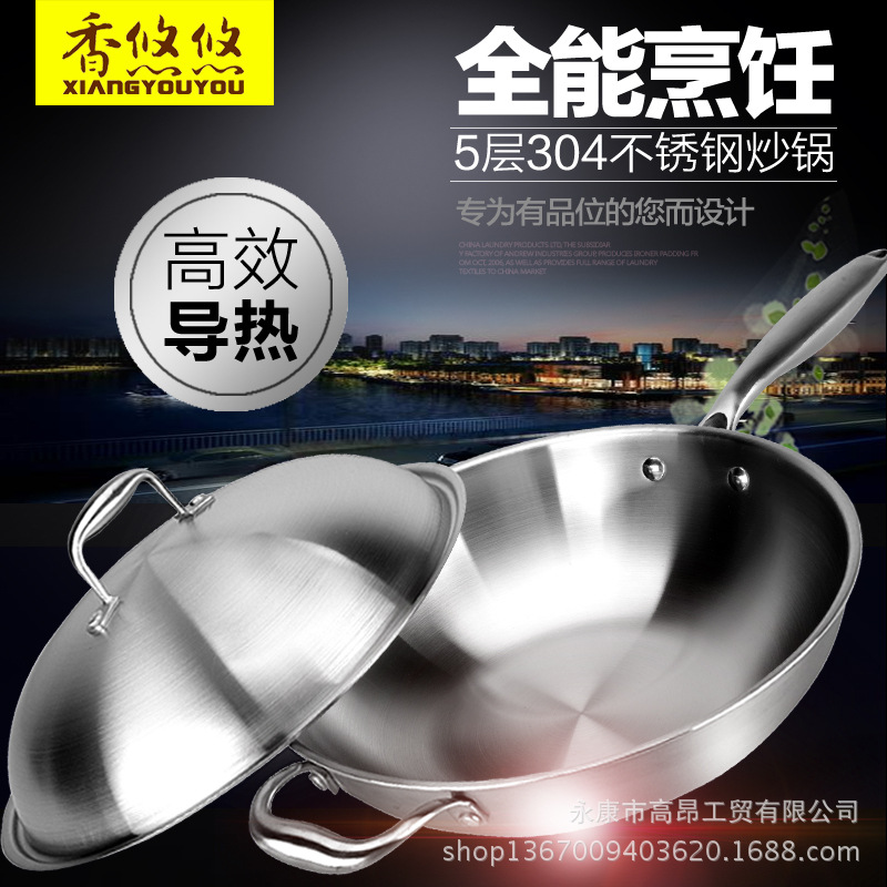 不銹鋼炒鍋 主圖 02