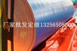 Outdoor Awning Tarpaulin Pe Woven Cloth Double-Sided Coating Thickeneded Tarpaulin Rainproof Sunproof Waterproof Blue Orange Cloth