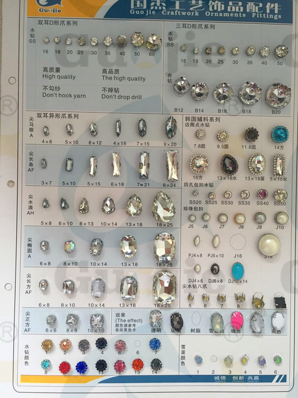 水钻双耳爪样板2