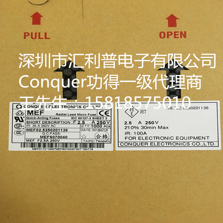 conquer功得MEF保险丝MEF.100/CQ MEF F100mA250V塑胶圆形快熔断