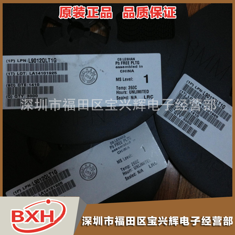 厂家直销 LRC三极管 L9012QLT1G 9012三极管 全新原装现货