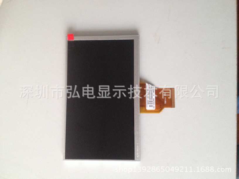 7寸群创800x480FPC50PIN普清高亮5.7厚液晶显示屏模组7寸工业彩屏