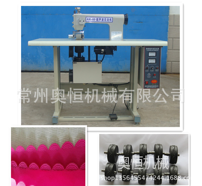 供应压花机 牛仔布无线缝合花边机 适合制作花边服饰