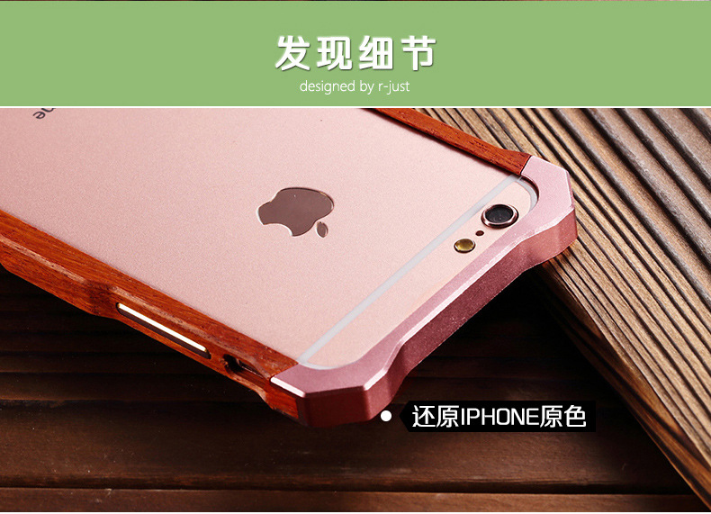 R-Just Aluminum Metal Natural Rosewood Bumper Leather Back Cover Case for Apple iPhone 6S Plus/6 Plus & iPhone 6S/6