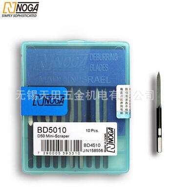 以色列原装NOGA诺佳修边器BD5010平面、轴套刮刀头 D50迷你刮刀头