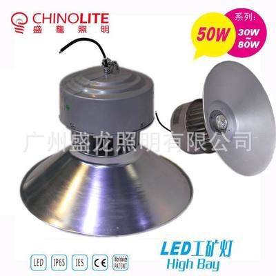 高亮led工礦燈廠房高棚燈倉庫燈室內停車場照明燈廣州盛龍照明