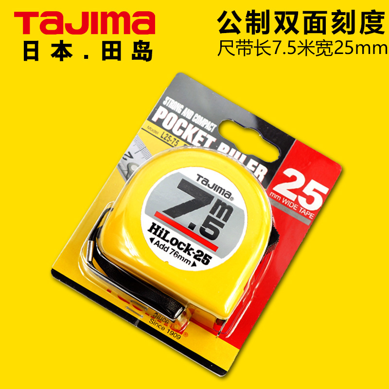 批发正品日本TaJIma田岛卷尺7.5米L2575钢卷尺双面刻度高精度卷尺