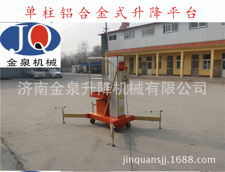 厦门铝合金高空作业平台