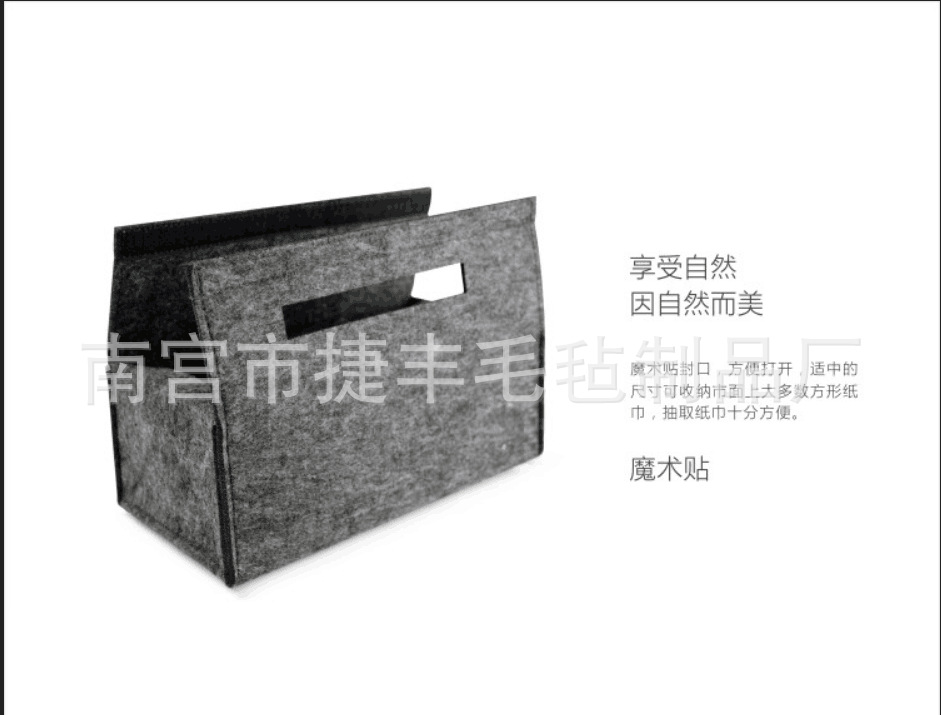 厂家直销创意毛毡纸巾盒  懒人家居抽纸盒  毛毡布餐桌纸巾盒可