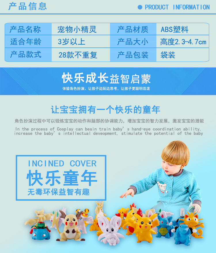 小精灵详情图_02