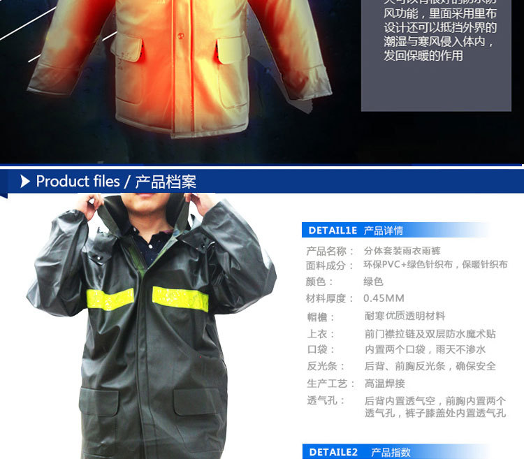 反光条雨衣套装副本_10
