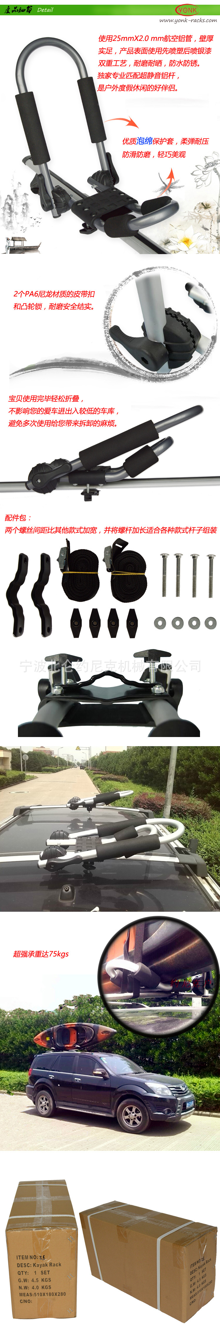 1-产品细节--Y02025G--kayak-rack