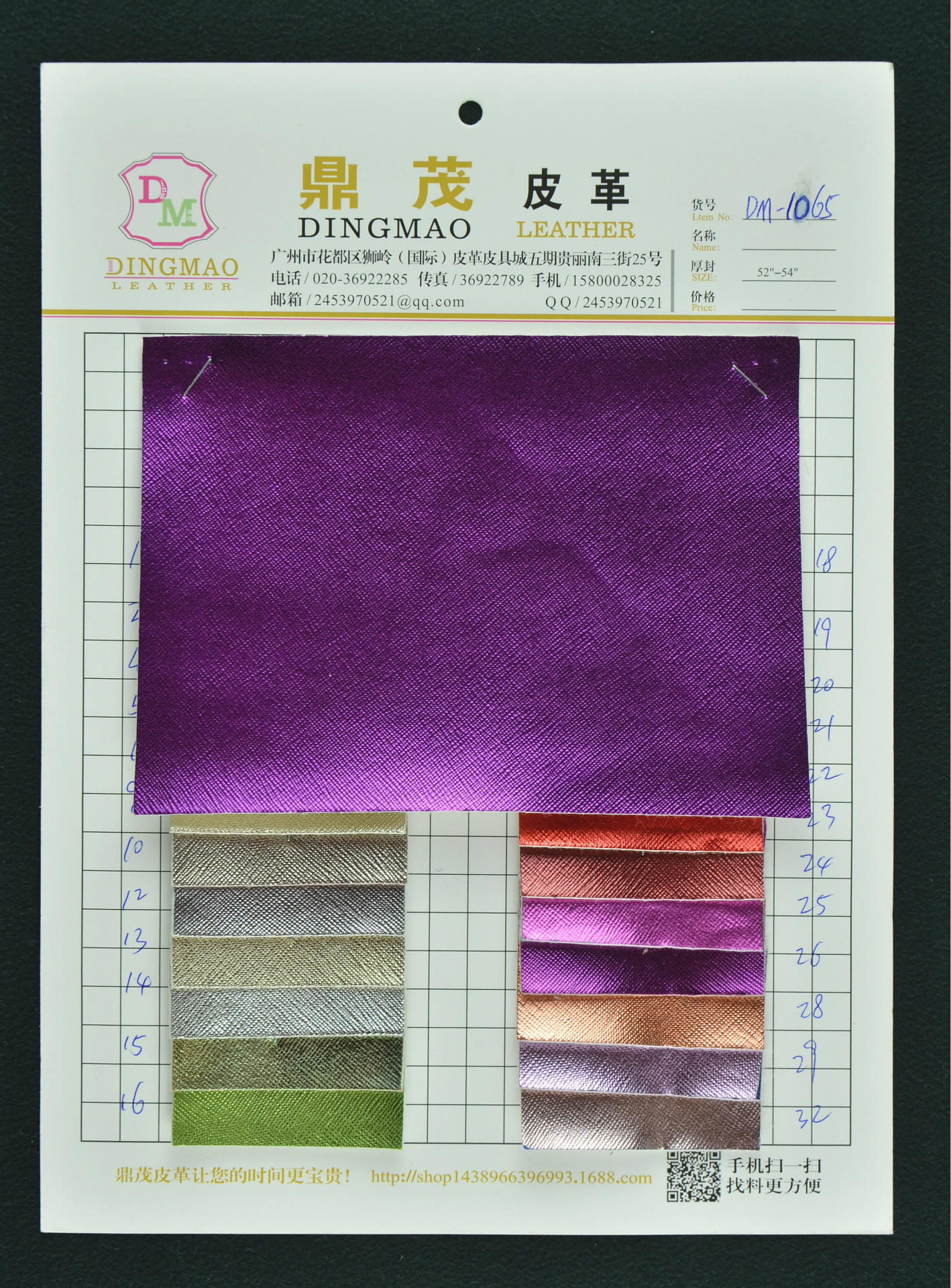 鼎茂皮革PVC压花皮革金属珠光十字布纹箱包人造革工厂供应DM-1065