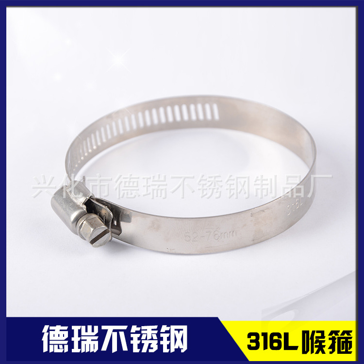 规格齐全 可定制 316L喉箍 卡箍 抱箍 不锈钢美式喉箍-阿里巴巴