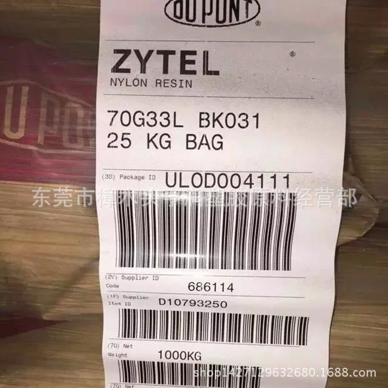 PA66加纤30%本色 美国杜邦70G30HSL尼龙加纤PA66玻纤增强原料