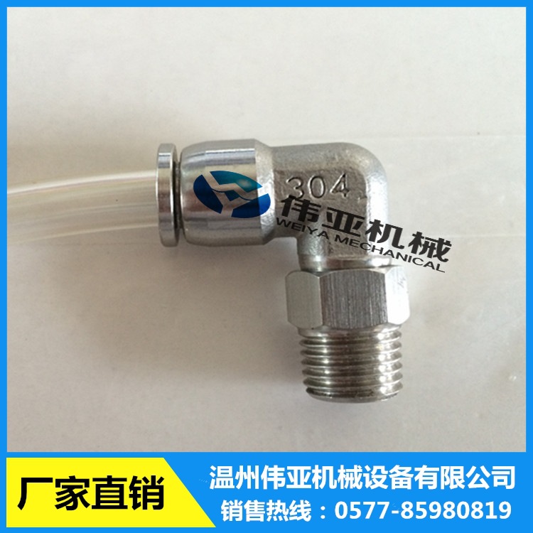 全金属快插接头 NPT螺纹气动气管快接 304不锈钢快速插头 PC8-02-阿里巴巴