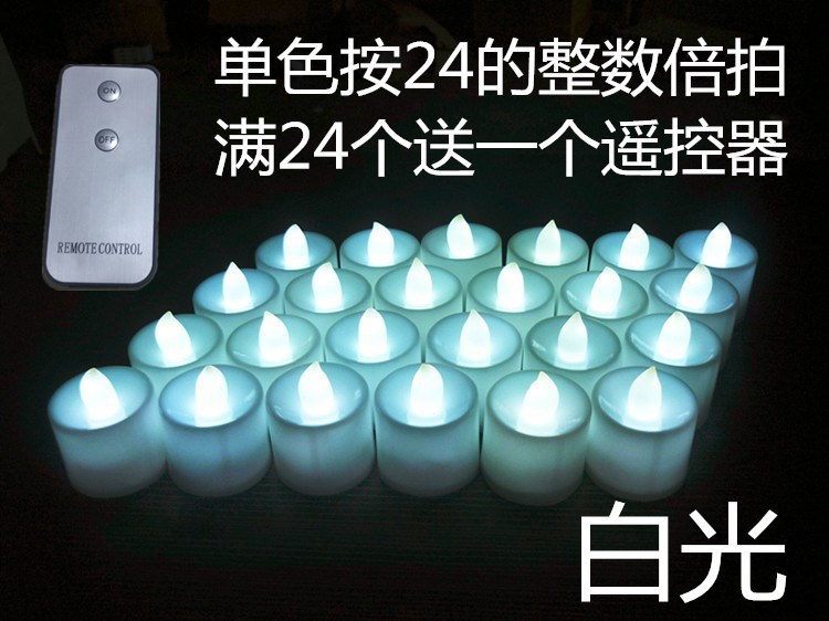 遥控硬头蜡烛白光