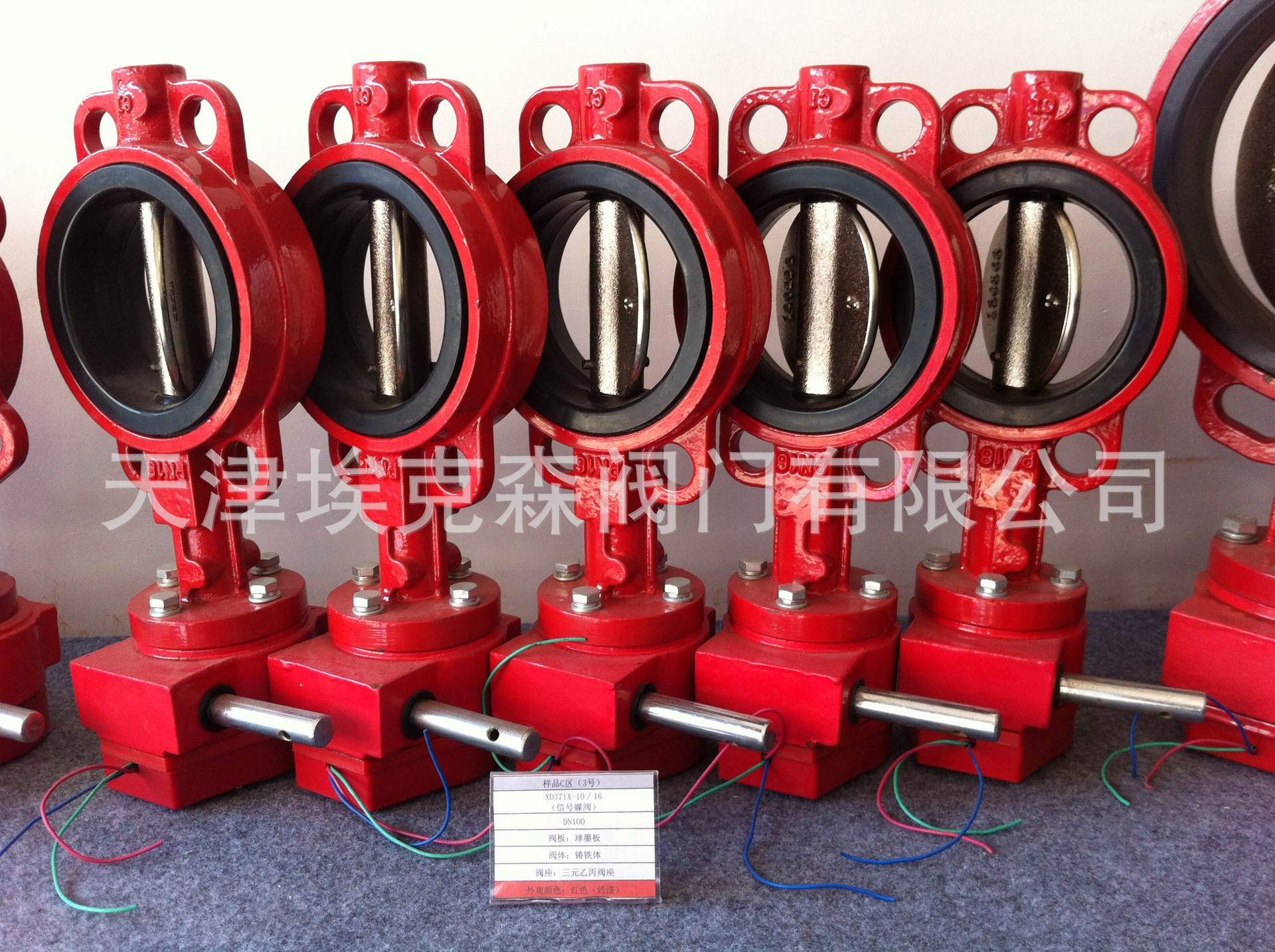 天津蝶阀-消防信号蝶阀-蝶阀