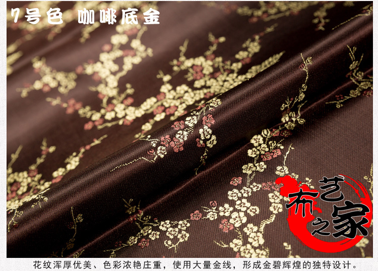 厂家直销梅花织锦缎红木家具坐垫丝绸面料工艺品包装布料提花织锦-阿里巴巴