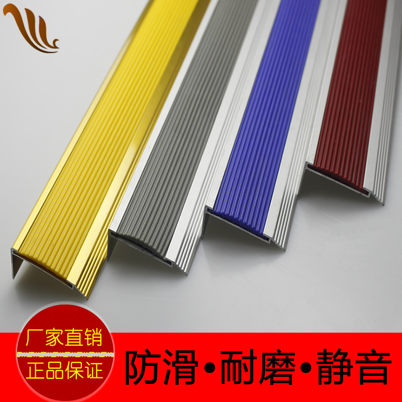 铝合金防滑条护角条幼儿园台阶楼梯踏步止滑防撞扣边条包边条定制