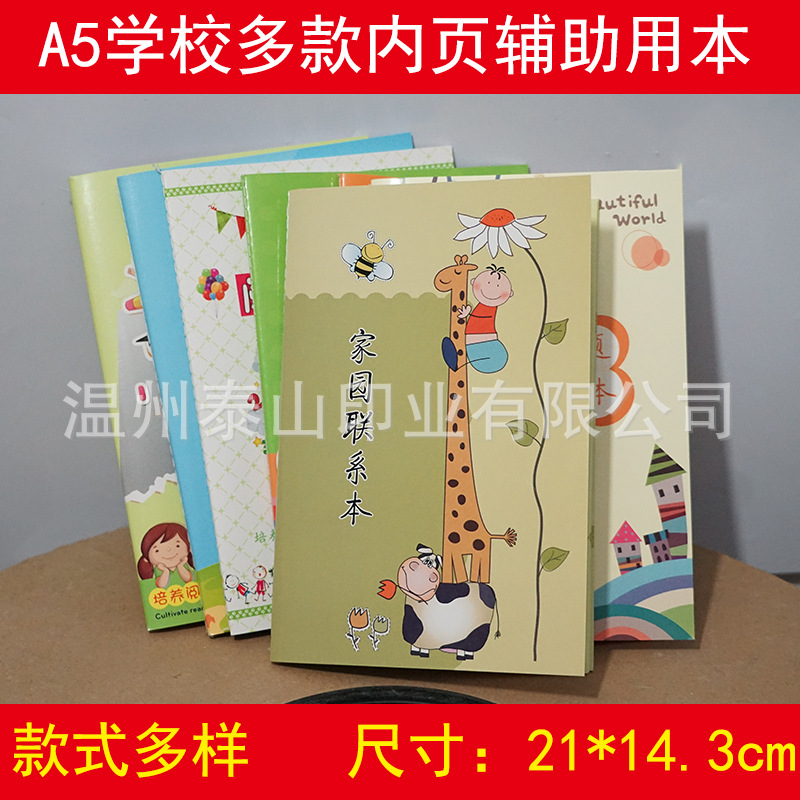 【i家校】_i家校厂家_i家校批发市场