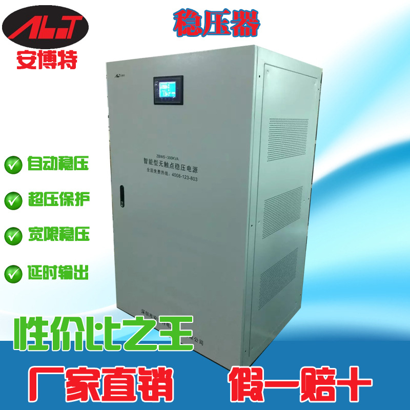 稳压器3