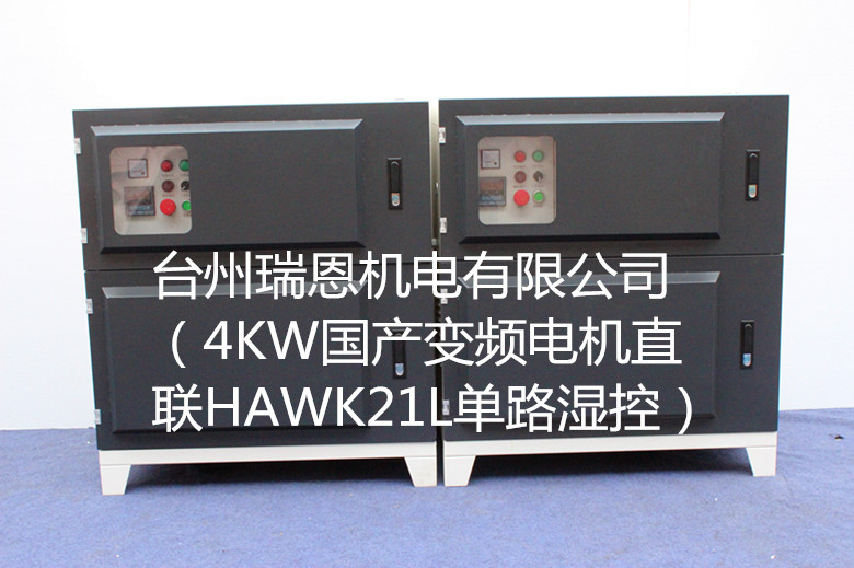 4KW變頻噴霧系統