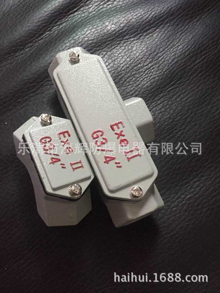 BHC-3/4防爆穿线盒/铝合金防爆穿线盒/防爆弯头/不锈钢防爆穿线盒