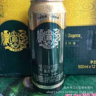 山东青岛啤酒图片_山东青岛啤酒图片大全 - 阿