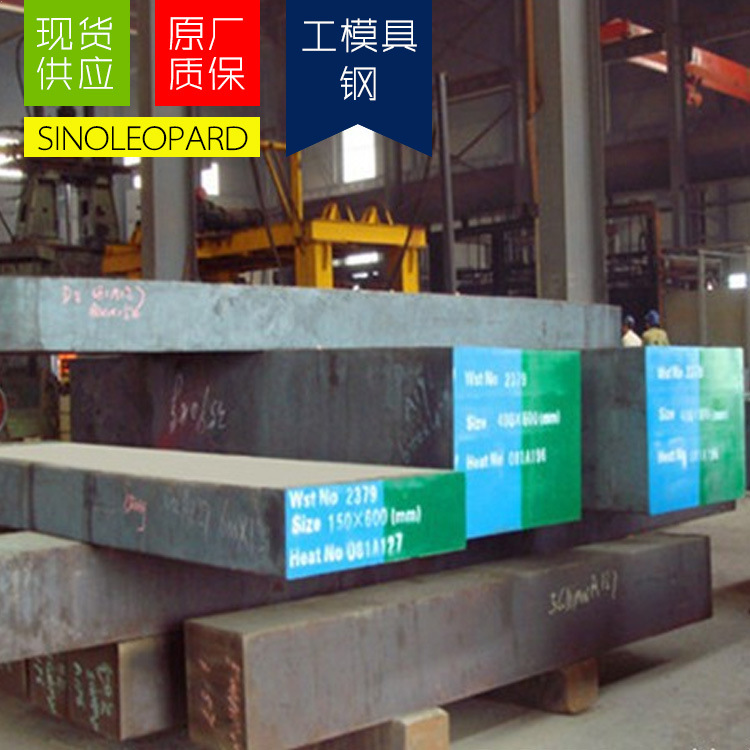 现货供应CRMN工模具钢 板 开平切割零售  钢厂直发