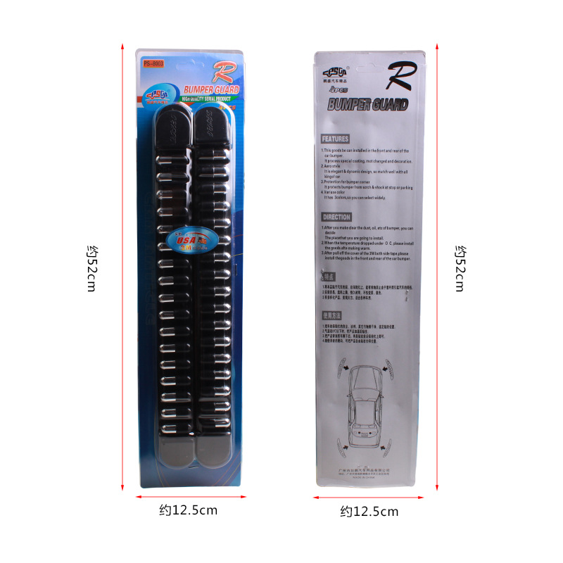 車用保險(xiǎn)杠防撞條 子彈頭車用防撞條 防刮車身防撞膠 PS-8003
