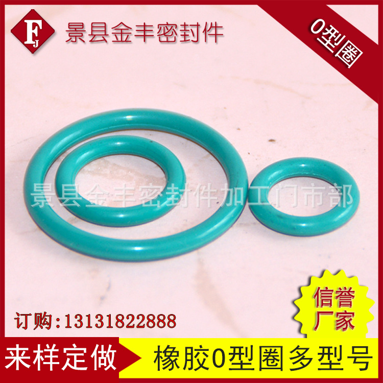 订做 硅胶圈 O ring 密封圈 防水胶圈 氟橡胶密封件 O型 塑料胶圈