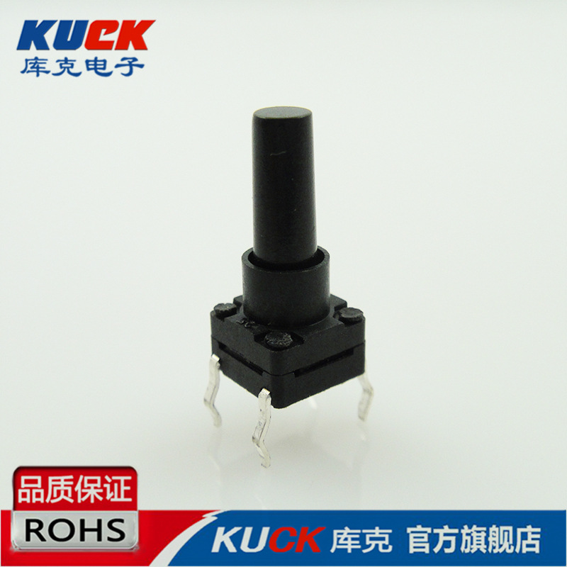 防水轻触开关 6*6*14插件DIP带护套铜进钢260gf高温6x6x14