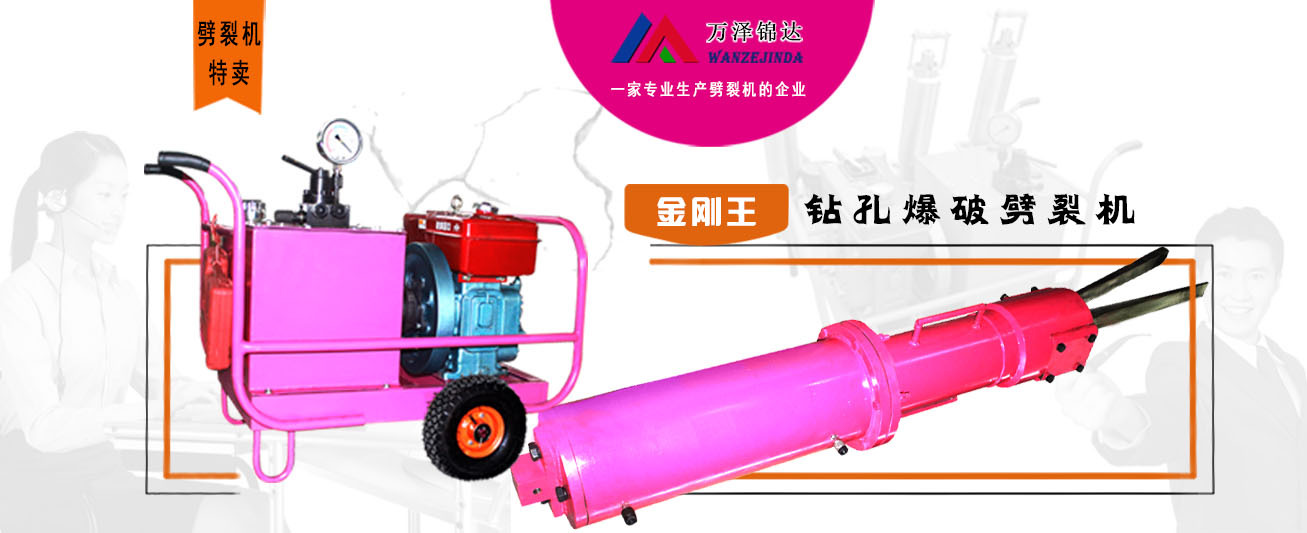 辽宁锦州市混凝土路面防爆岩石分裂机