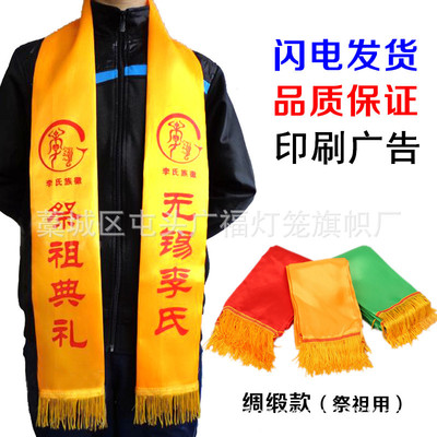 Ribbon adult student children Etiquette with Customized customized Custom made system blank Ribbon Welcome belt wholesale