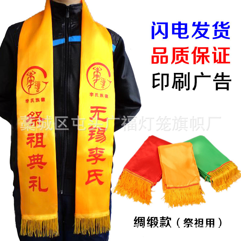 Ribbon adult student children Etiquette with Customized customized Custom made system blank Ribbon Welcome belt wholesale